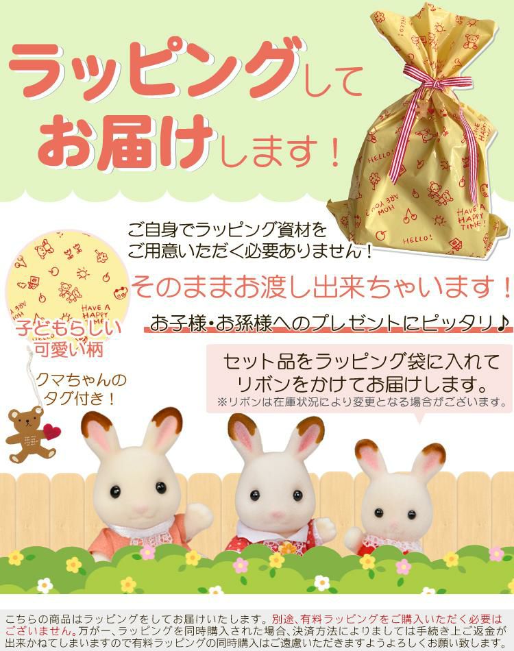はじめてのシルバニアファミリー 5点セット(おうち・くるま・人形etc はじめてのシルバニアファミリー 5点セット(おうち・くるま・人形etc