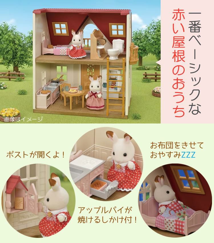 シルバニアファミリーの5点セット　新品未開封 はじめてのシルバニアファミリー 5点セット(おうち・くるま・人形etc