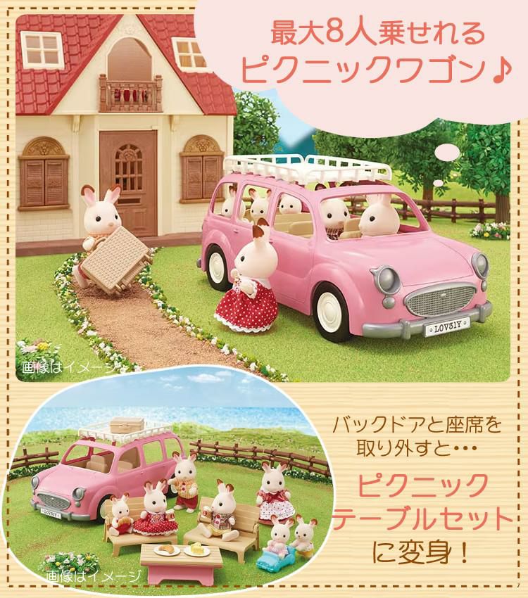 【中古】シルバニアファミリー　専用テーブル・お家・ようちえん・車・人形セット 楽天市場】シルバニアファミリー ようちえんおともだちセットの通販