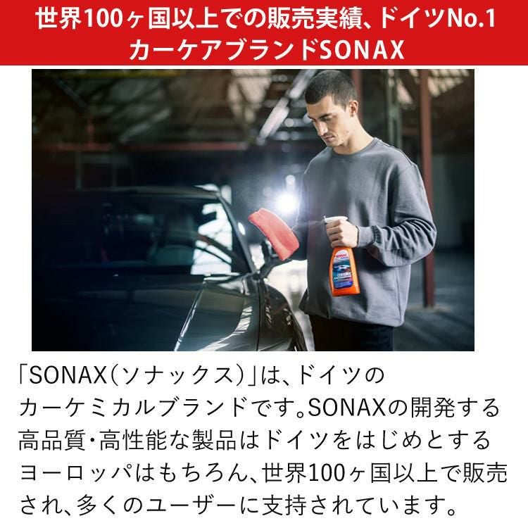 便利なホイール洗車3点セット  SONAX グロスシャンプー ＆ エクストリーム ホイールクリーナー ＆ 使い捨てマイクロファイバークロス付  ラッピング不可