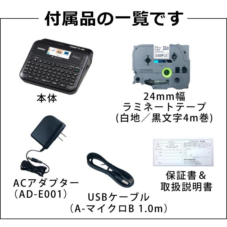 レビューで北海道米プレゼント) ブラザー ラベルライター ピータッチ