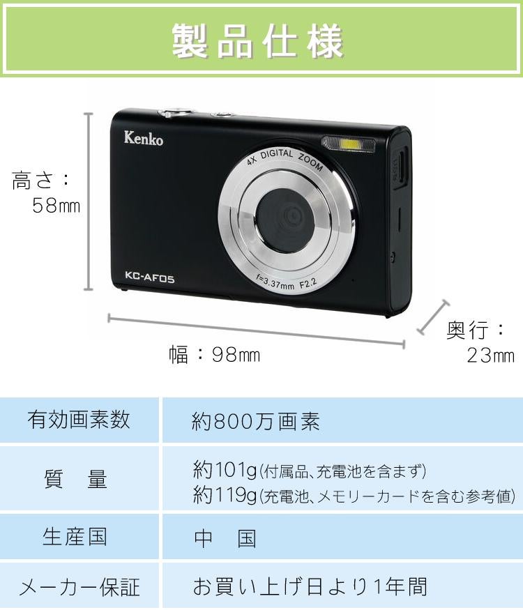 Kenko ケンコー コンパクトデジタルカメラ KC-AF05