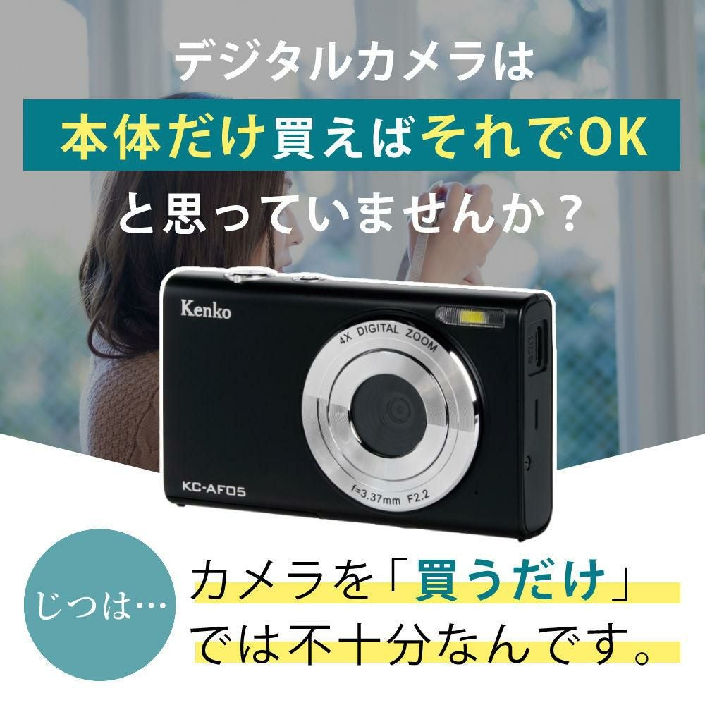 未使用 ケンコー デジタルカメラ KC-AF05 コンデジ　B級品 ケンコー コンパクトカメラ KC-AF05 SD32GB＆ポーチ付き セット