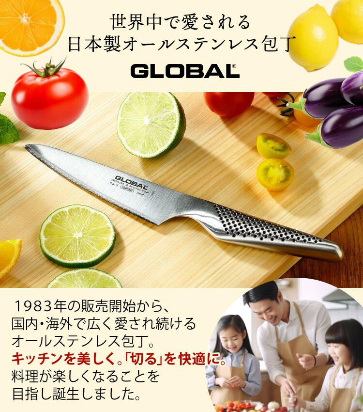 GLOBAL(グローバル) 包丁 GS-3 ペティーナイフ 13cm | ホームショッピング