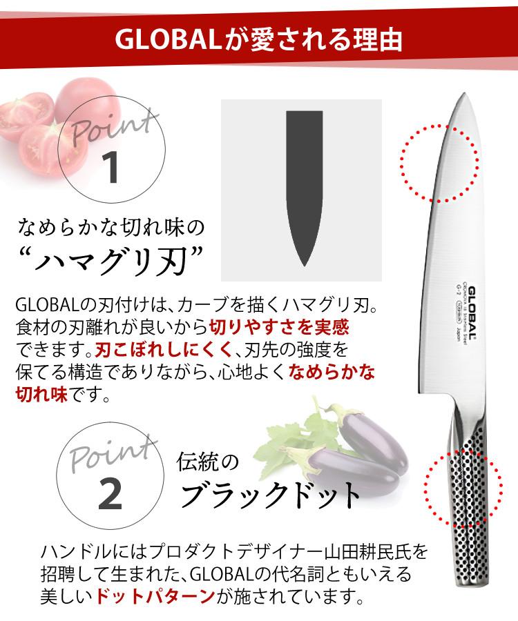Sachiko GLOBAL 包丁 2本セット G-2 / GS-3 Sachiko 様専用GLOBAL 包丁 2本セット G-2 / GS-3 | GLOBAL