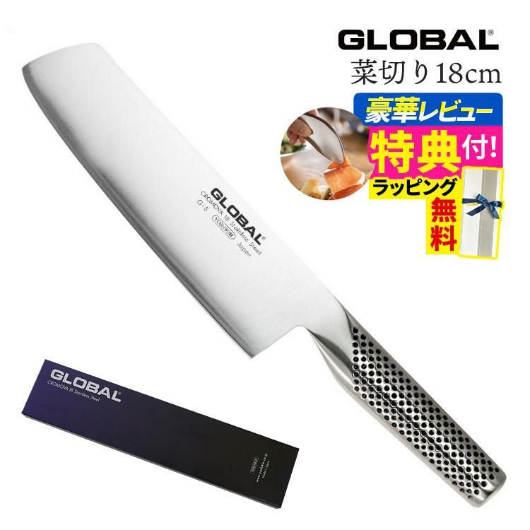GLOBAL(グローバル) G-5 菜切り包丁 18cm | ホームショッピング