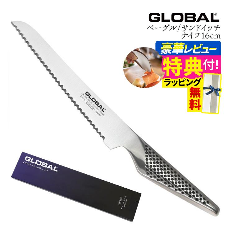 GLOBAL(グローバル) 三徳(18cm)2点セット (三徳包丁 G-46＆簡易