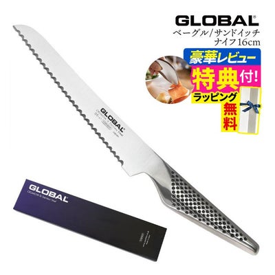 GLOBAL(グローバル) 牛刀＆ペティナイフ＆シャープナー GST-B2 3点 