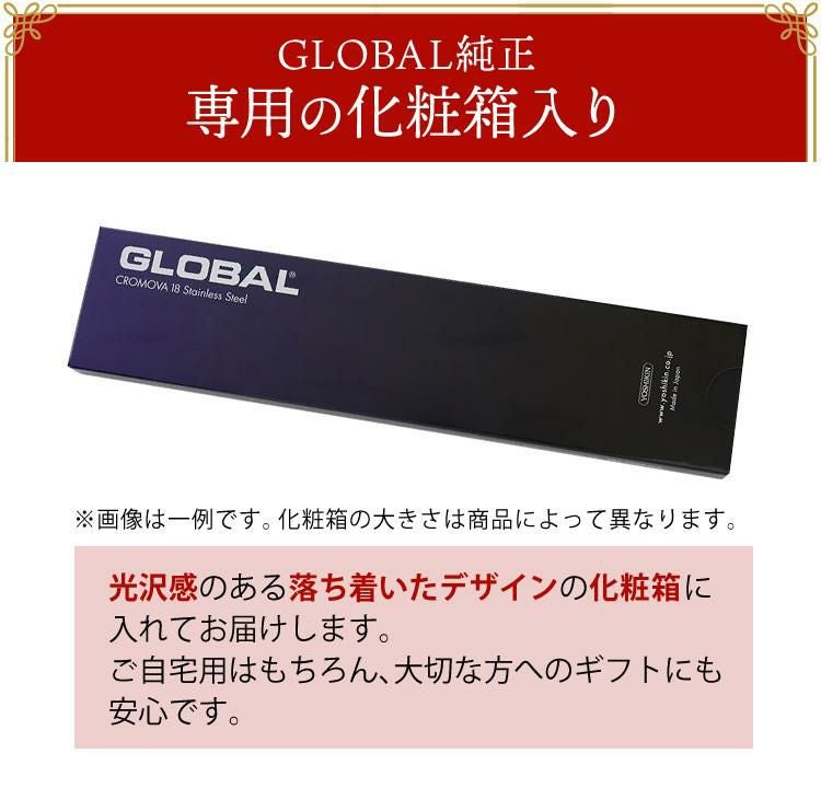 ギフトBOX無料  レビューでゆびさきトングプレゼント GLOBAL 包丁 GS-10 チーズナイフ 14cm