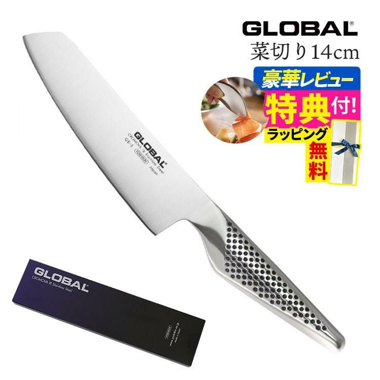 GLOBAL(グローバル) GS-5 菜切り 14cm (菜切包丁/菜切り包丁) | ホーム