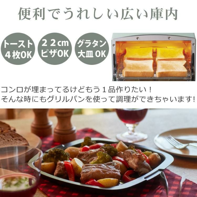 アラジン グリル＆トースター グリーン ホワイト 4枚焼き 遠赤