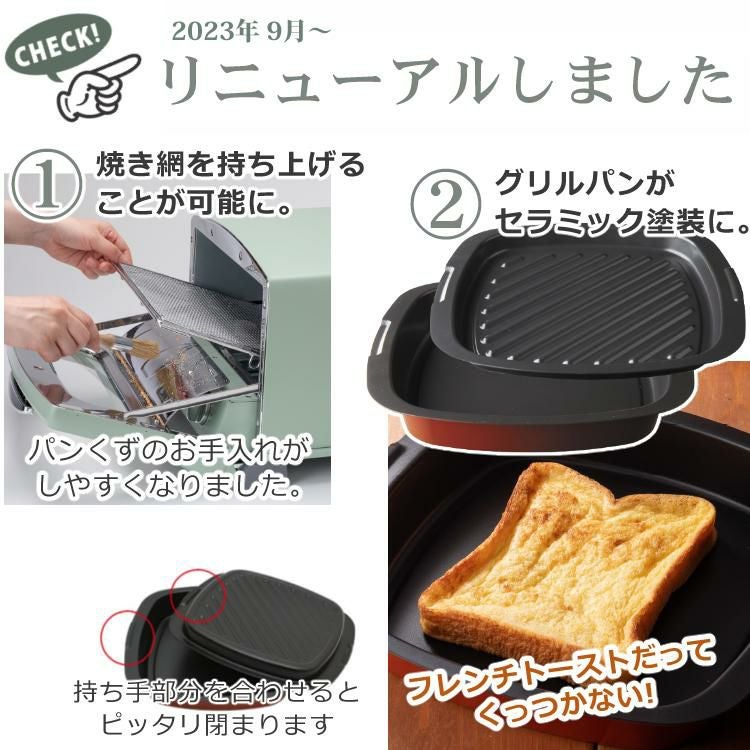 アラジン グリル＆トースター グリーン ホワイト 4枚焼き 遠赤