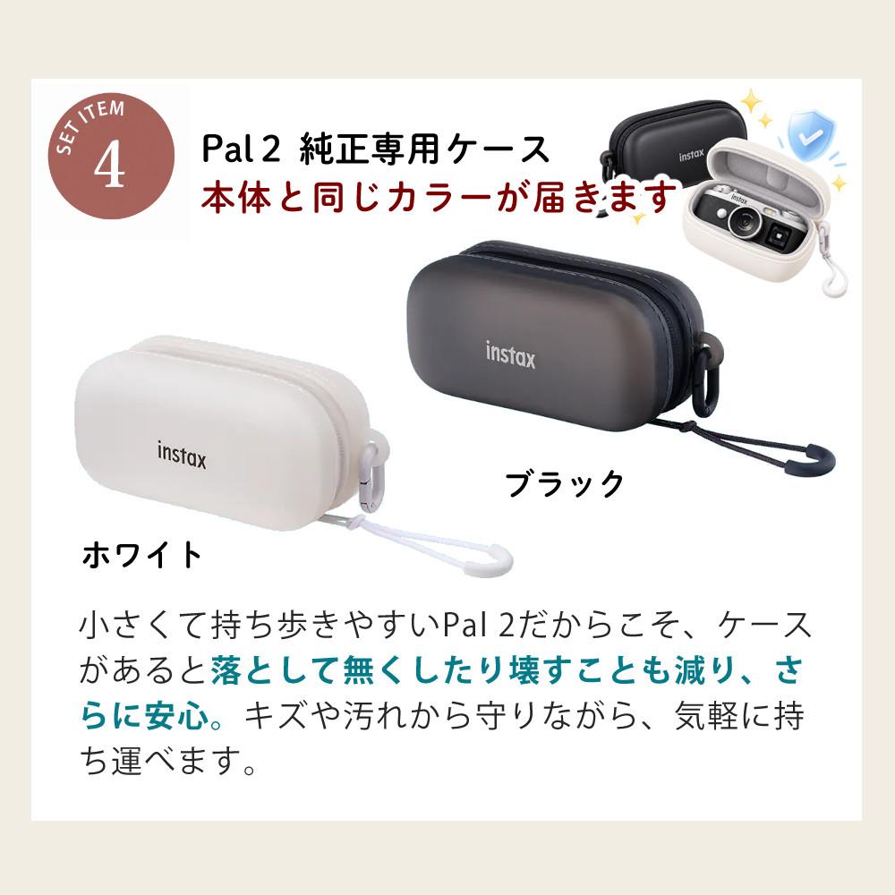 富士フイルム デジタルカメラ チェキ instax Pal PAL パル ホワイト ピンク グリーン ブルー 4点セット