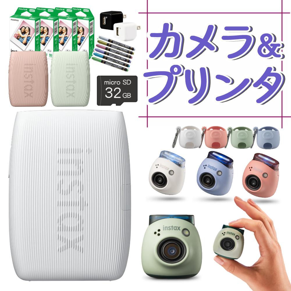 富士フイルム デジタルカメラ PAL パル ホワイト ピンク ブルー グリーン デジカメ＆チェキプリンターLink3セット