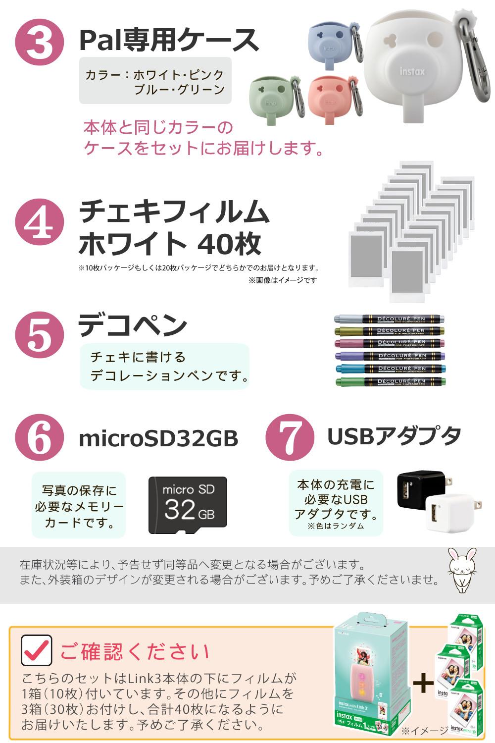 富士フイルム デジタルカメラ PAL パル ホワイト ピンク ブルー グリーン デジカメ＆チェキプリンターLink3セット
