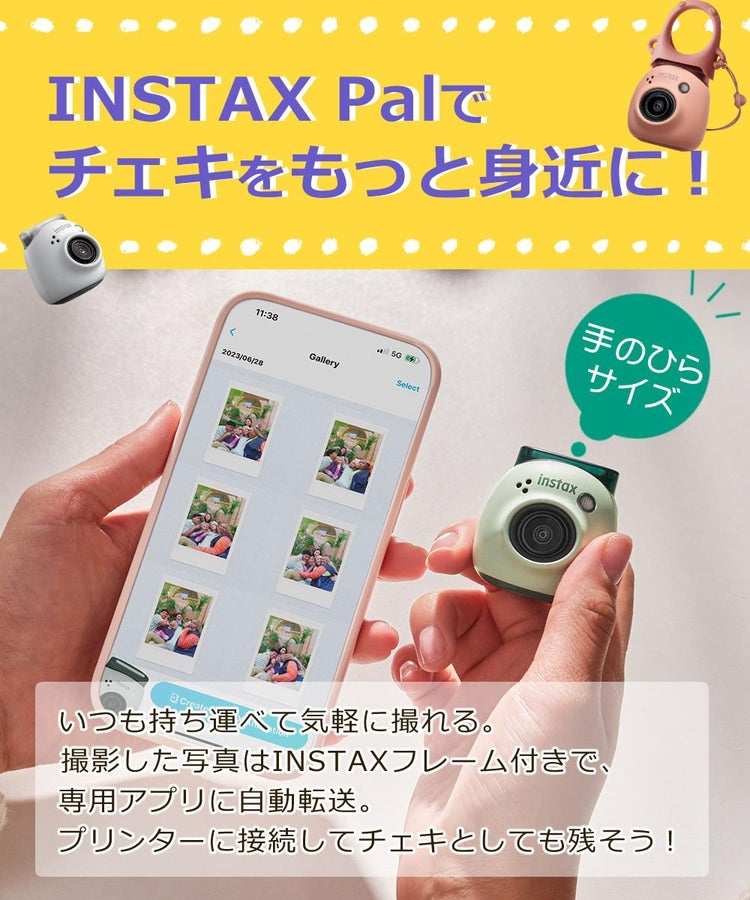 富士フイルム デジタルカメラ PAL パル ホワイト ピンク ブルー グリーン デジカメ＆チェキプリンターLink3セット