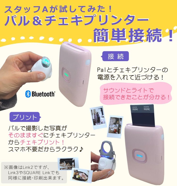 富士フイルム デジタルカメラ PAL パル ホワイト ピンク ブルー グリーン デジカメ＆チェキプリンターLink3セット