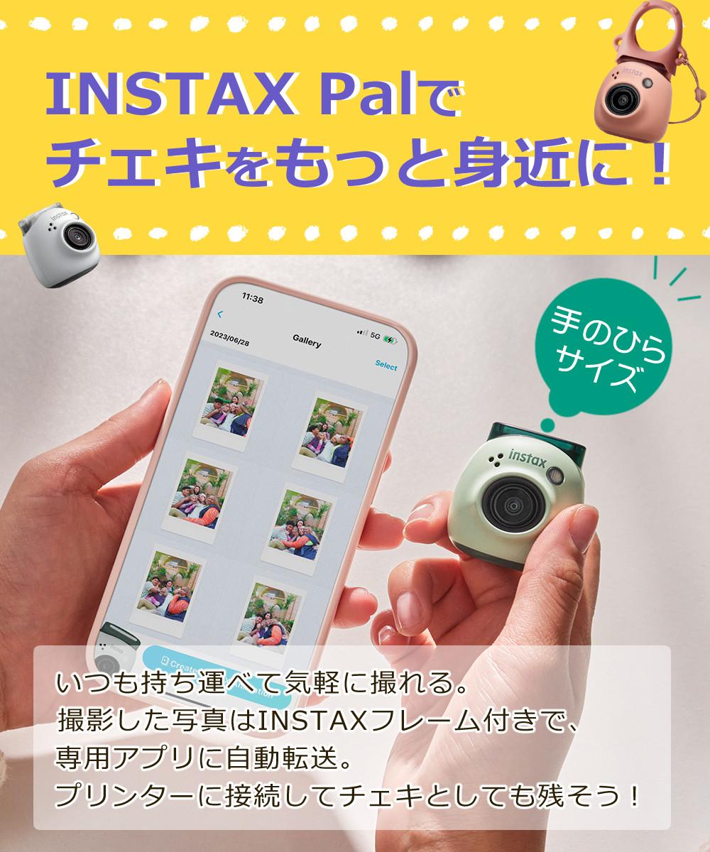 富士フイルム  チェキ instax Pal ＆ SQUARE Link ホワイト ピンク グリーン ブルー 7点セット  スクエアサイズ セット