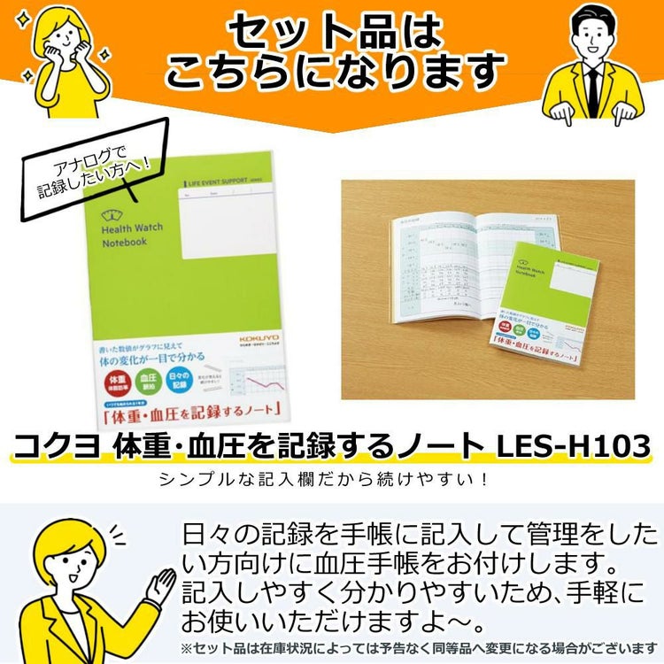 オムロン 上腕式 血圧計 HCR-7602T 血圧手帳セット ラッピング不可