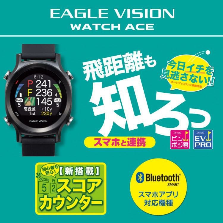 ゴルフボール付き）朝日ゴルフ 腕時計型 ゴルフナビ EAGLE VISION