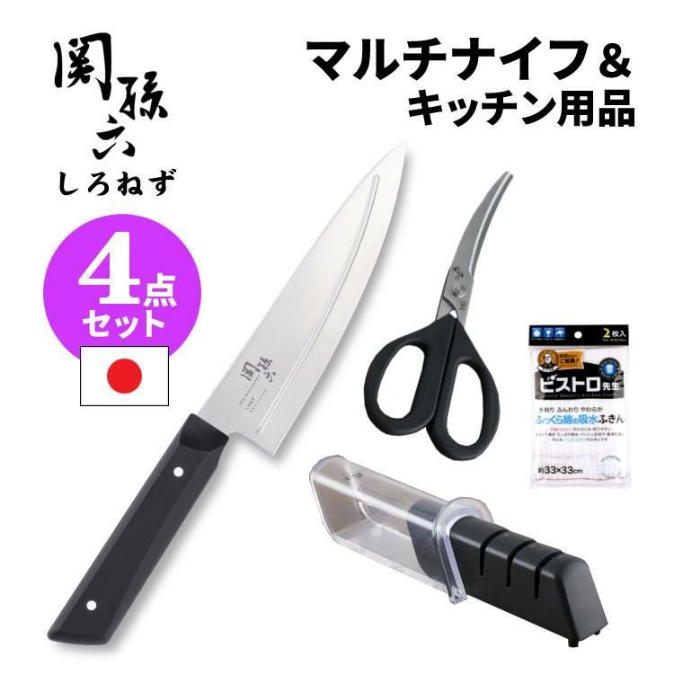 貝印 関孫六 しろねず マルチナイフ 150mm 食洗機対応 日本製 AB5471＆カーブキッチン鋏＆シャープナー＆ふきん セット