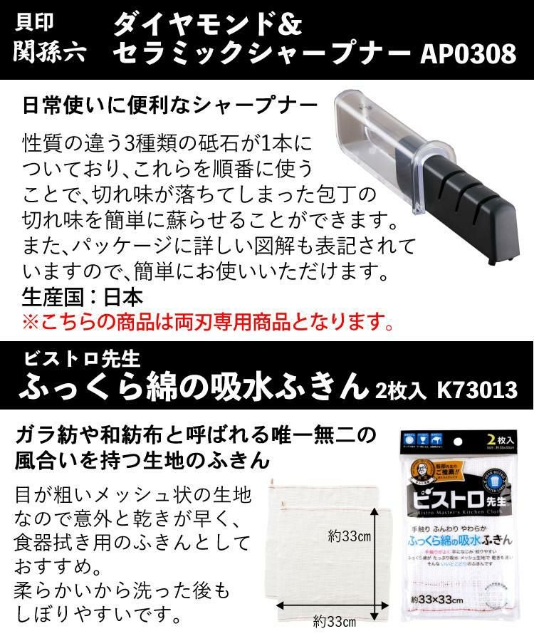 貝印 関孫六 しろねず マルチナイフ 150mm 食洗機対応 AB5471＆カーブキッチン鋏＆ピーラー＆シャープナー＆ふきん セット