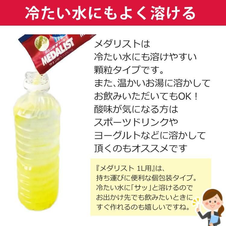 メダリスト クエン酸 飲料 粉末1L用 16袋入 × 3箱 セット + 6袋プレゼント  ラッピング不可  熨斗対応不可