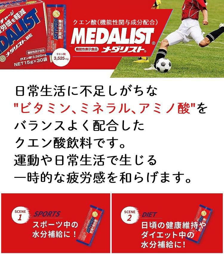 メダリスト クエン酸 1L用 16袋入 5箱 + 1L用 28g 12本 + 500ml用 15g