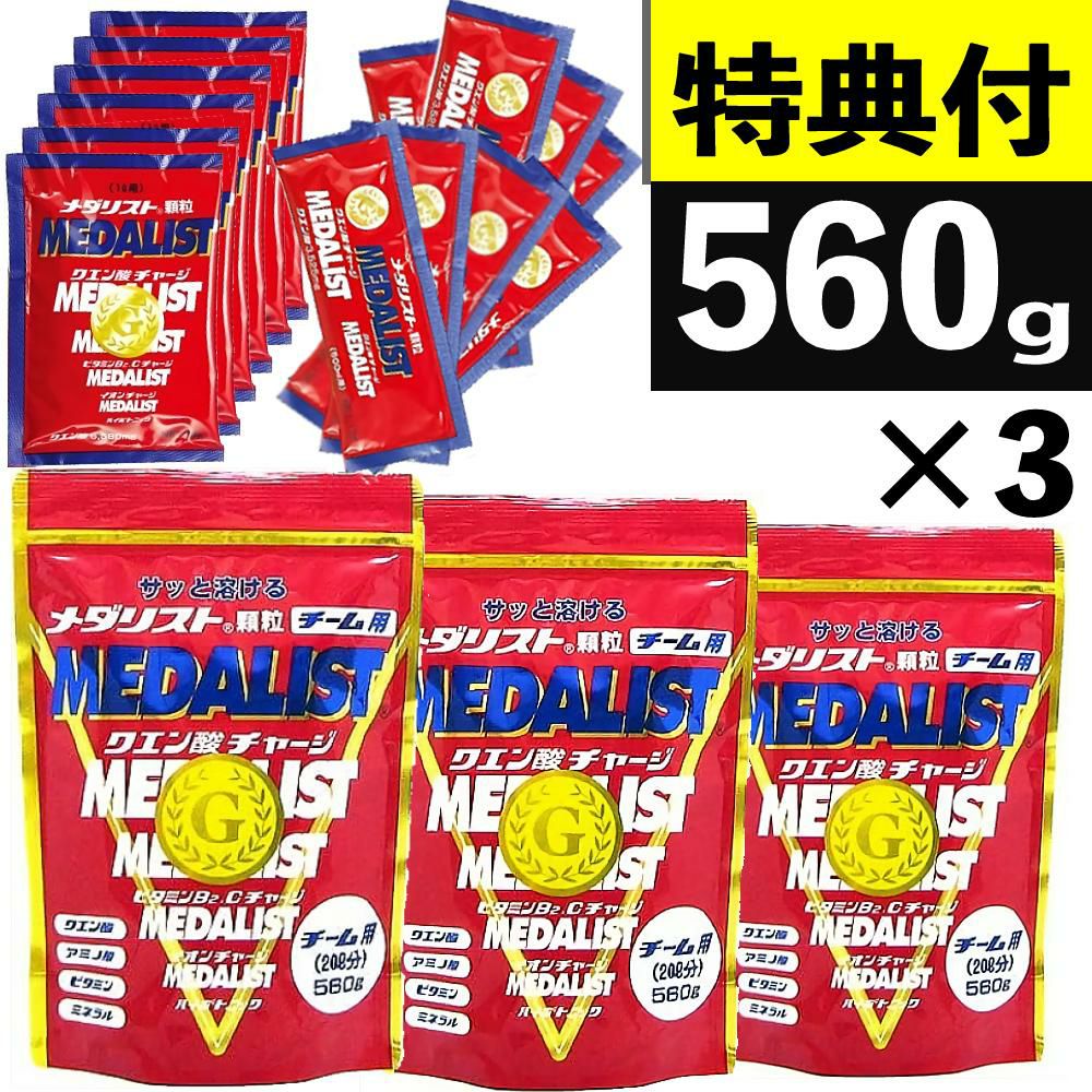 メダリスト クエン酸 チーム用 560g 3袋 + 1L用28g 6本 + 500ml用15g 8