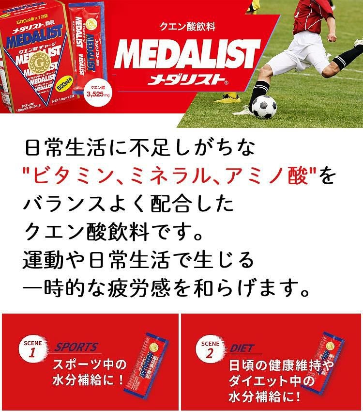 メダリスト クエン酸 チーム用 560g 3袋 + 1L用28g 6本 + 500ml用15g 8