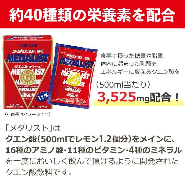 メダリスト クエン酸 チーム用 560g 3袋 + 1L用28g 6本 + 500ml用15g 8