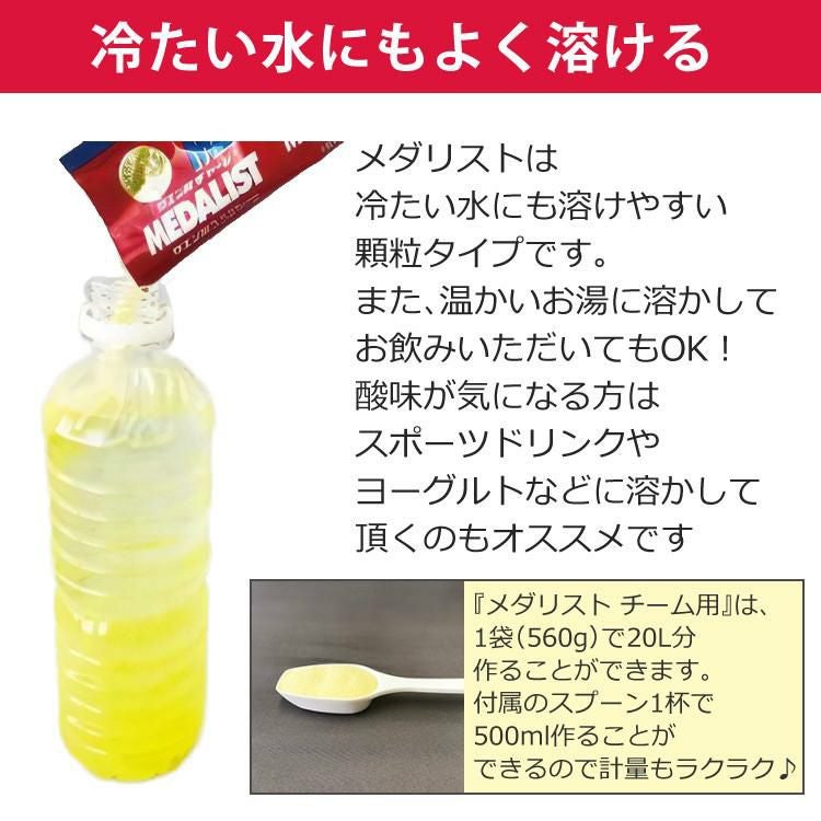 メダリスト クエン酸 チーム用 560g 3袋 + 1L用28g 6本 + 500ml用15g 8