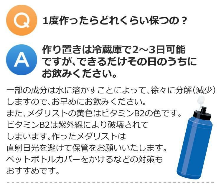 メダリスト クエン酸 チーム用 560g 3袋 セット + 1L用 28g 6袋プレゼント  ラッピング不可  熨斗対応不可