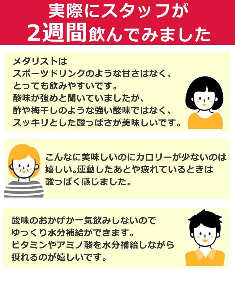 メダリスト クエン酸 チーム用 560g 3袋 セット + 1L用 28g 6袋プレゼント  ラッピング不可  熨斗対応不可