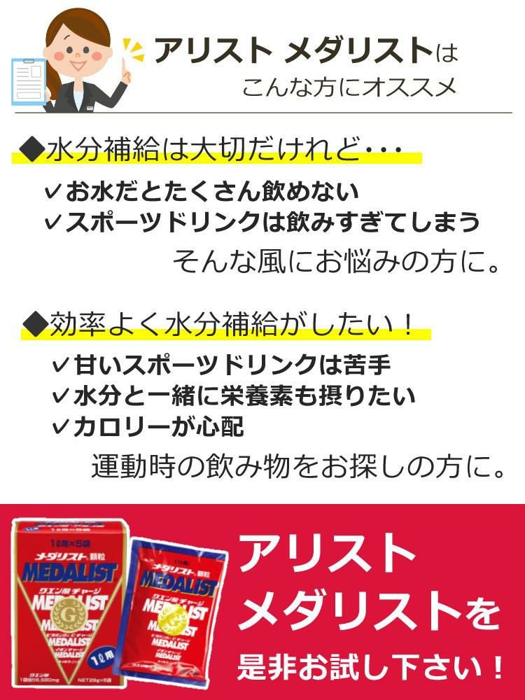 メダリスト クエン酸 チーム用 560g 3袋 + 1L用28g 6本 + 500ml用15g 8