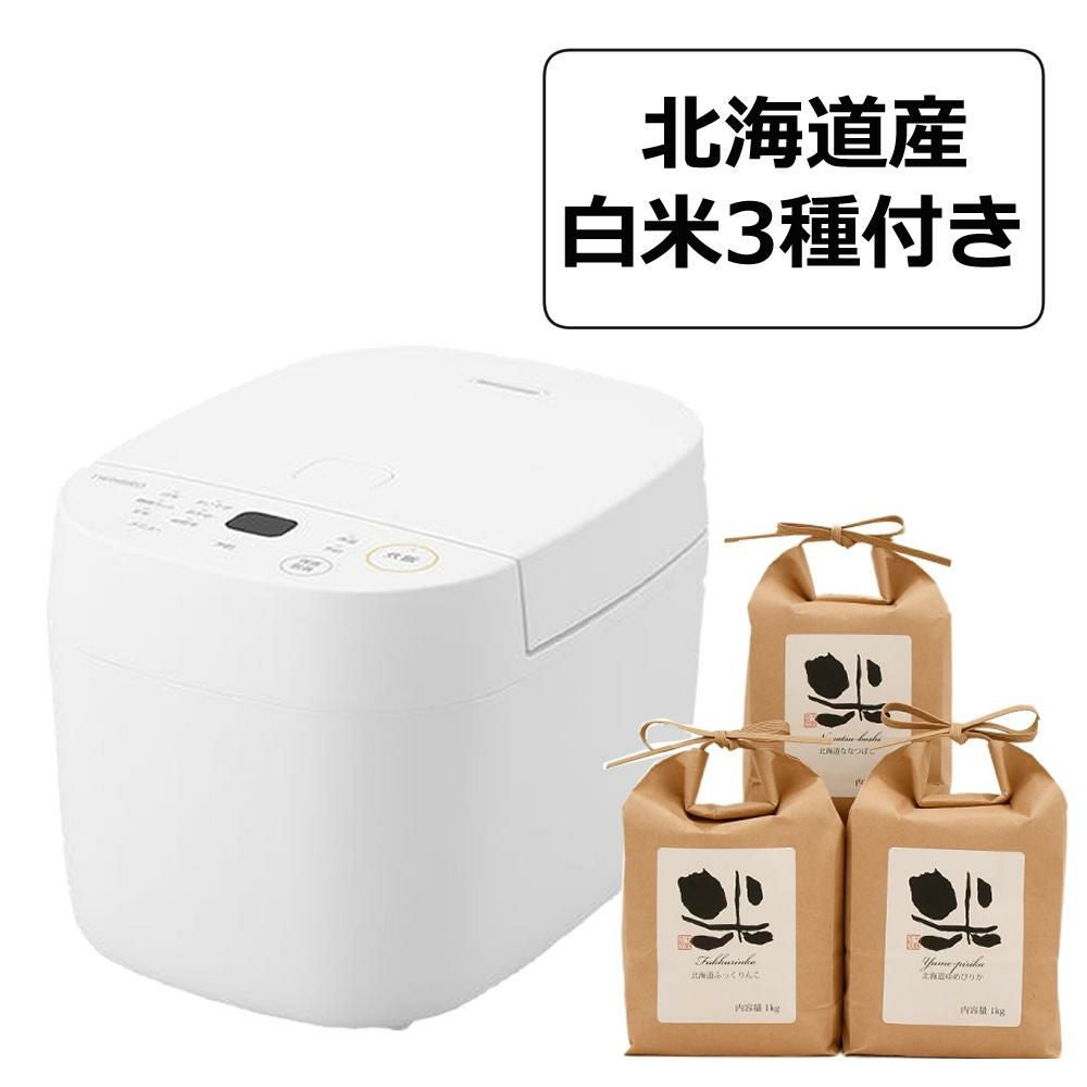 ツインバード マイコン炊飯ジャー RM-4547W 4点セット（ラッピング不可