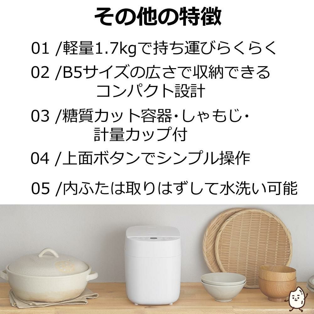 ツインバード マイコン炊飯ジャー RM-4547W 4点セット（ラッピング不可