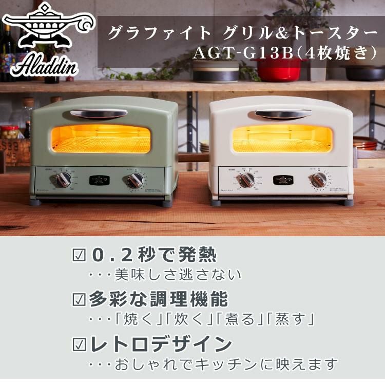 新品未開封✦アラジン✦グラファイトグリル&トースターＡＥＴ-Ｇ1３Ｂ(G)４枚焼 Amazon | アラジン グラファイト グリル＆トースター グリーン 4枚焼き