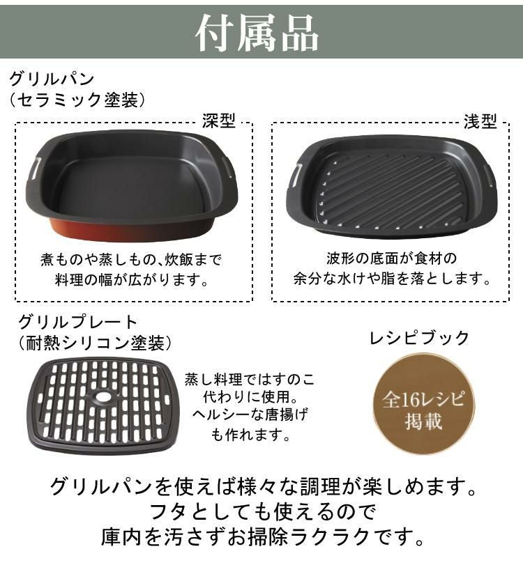 アラジン 4枚焼き グリル＆トースター AGT-G13B 5点セット（ラッピング