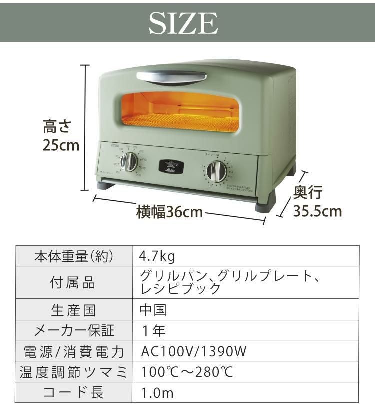 アラジン　グラファイトグリル＆トースター　AGT-G13F1 Aladdin アラジン グラファイト グリル&トースター（4枚焼き