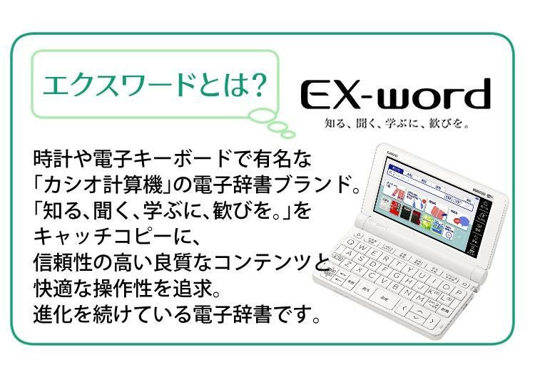 カシオ 電子辞書 EX-word XD-SX8500 ビジネスモデル | ホームショッピング