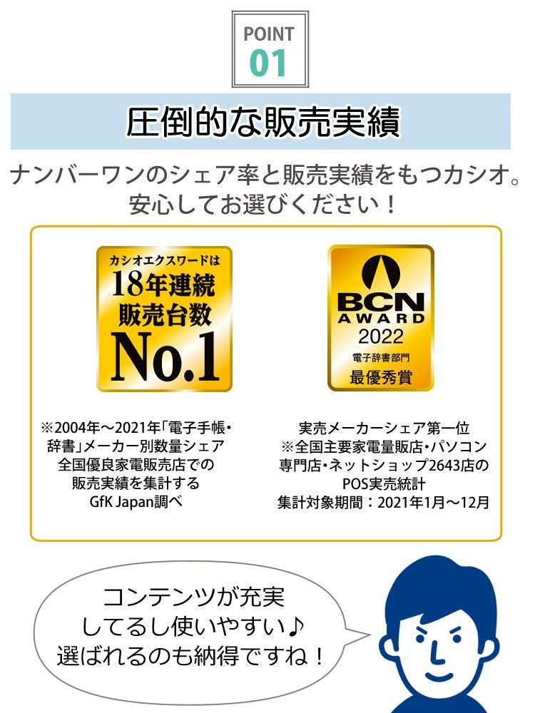 カシオ 電子辞書 EX-word XD-SX8500 ビジネスモデル
