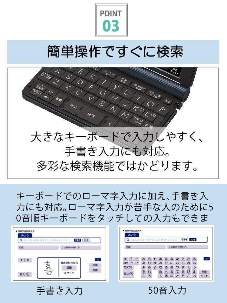 カシオ 電子辞書 EX-word XD-SX8500 ビジネスモデル