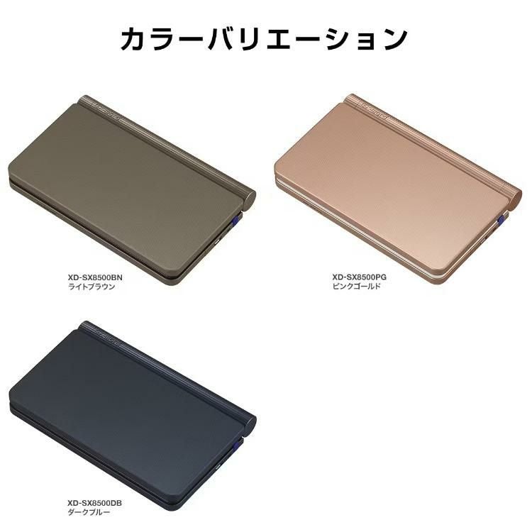 カシオ 電子辞書 EX-word XD-SX8500 ビジネスモデル