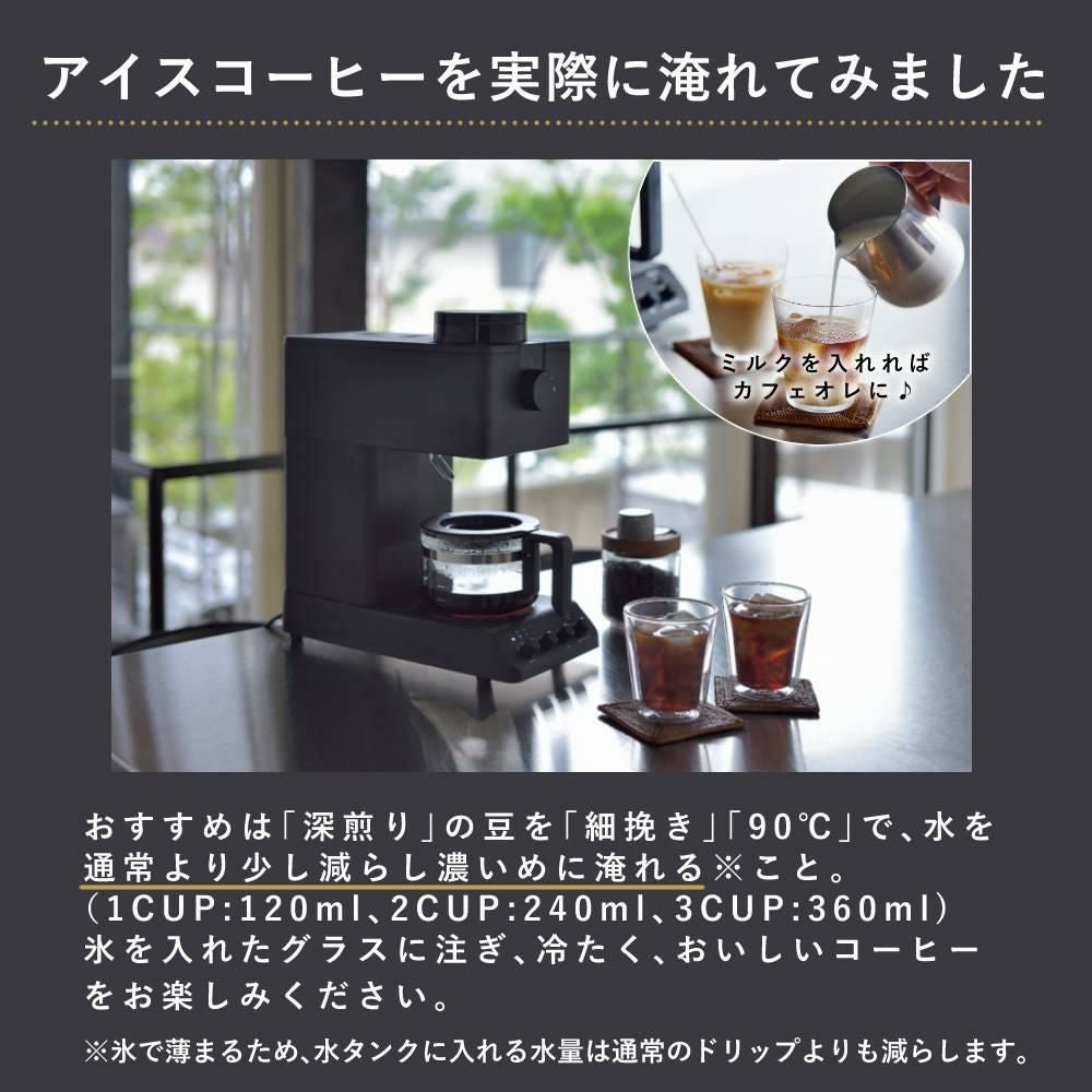 ツインバード 全自動コーヒーメーカー 3杯用 CM-D457B カタログギフトセット ラッピング不可