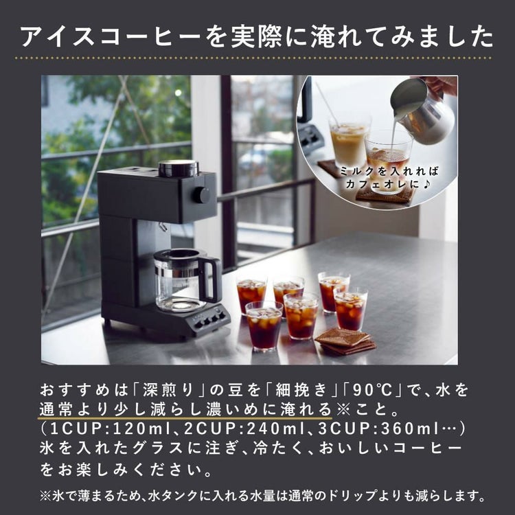 ツインバード 全自動コーヒーメーカー CM-D465B  6杯用 ラッピング不可