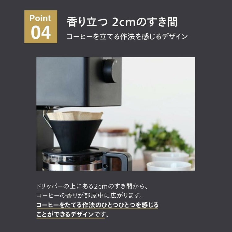 ツインバード 全自動コーヒーメーカー CM-D465B  6杯用 ラッピング不可