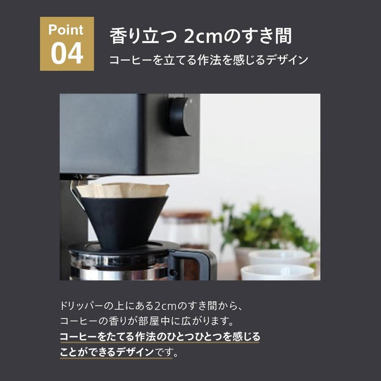 ツインバード 全自動コーヒーメーカー CM-D465B  6杯用 ラッピング不可