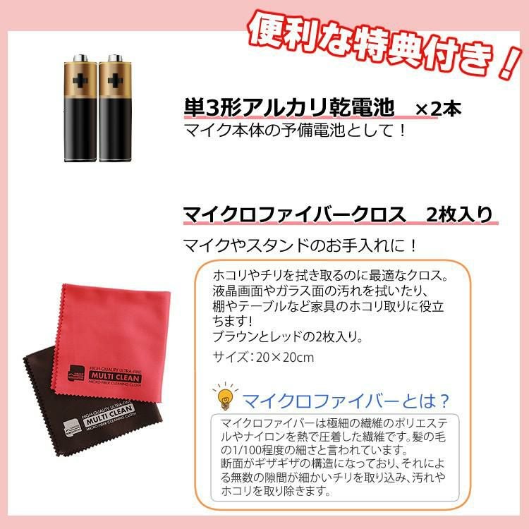 オンステージ パーソナルカラオケ PK-WA05 ＆ 単3電池 ＆ マイクロ