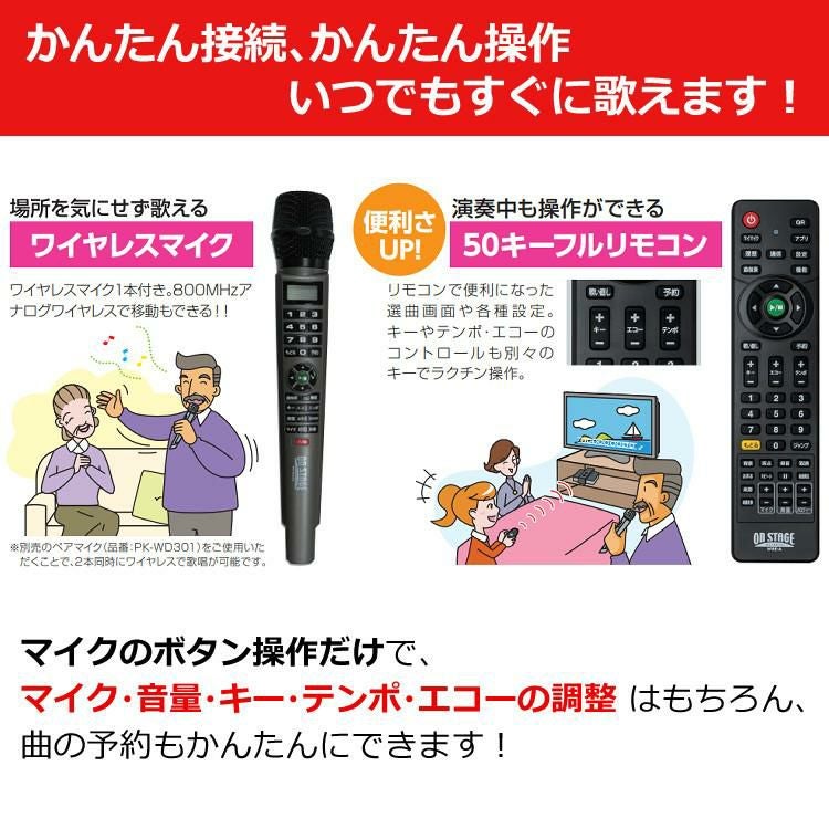 オンステージ パーソナルカラオケ PK-WA05 ＆ 単3電池 ＆ マイクロ